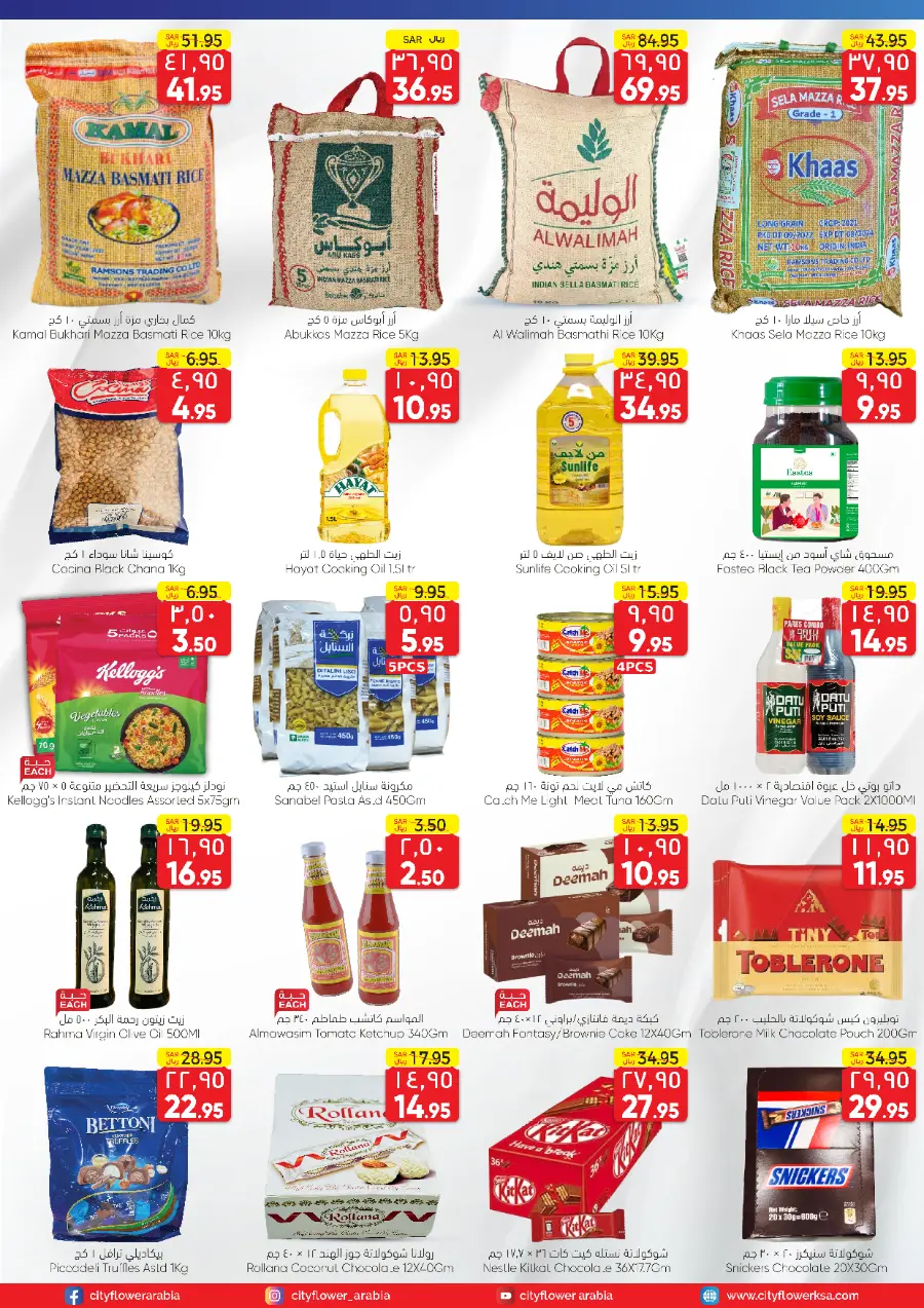 Crazy Deals In City flower undefined