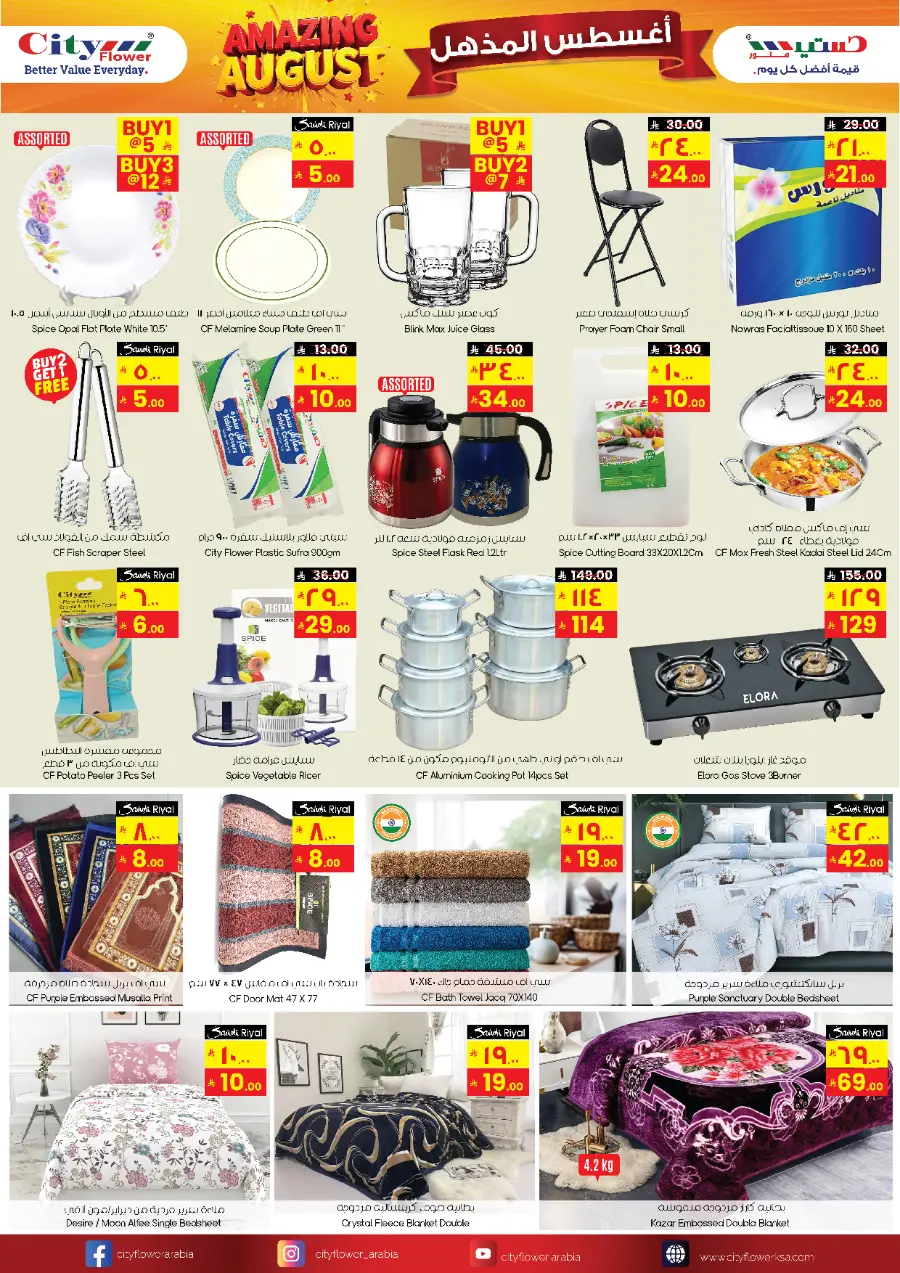 Crazy Deals In City flower undefined