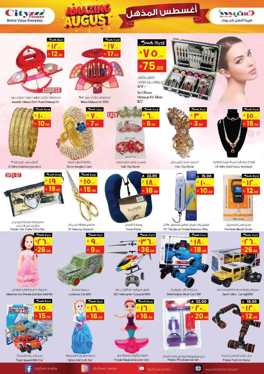 Crazy Deals In City flower undefined