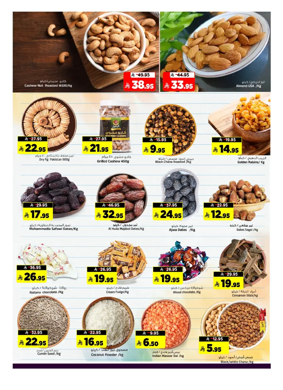 Back to School Offers – Best Deals & Discounts In Al Madina Hypermarket undefined