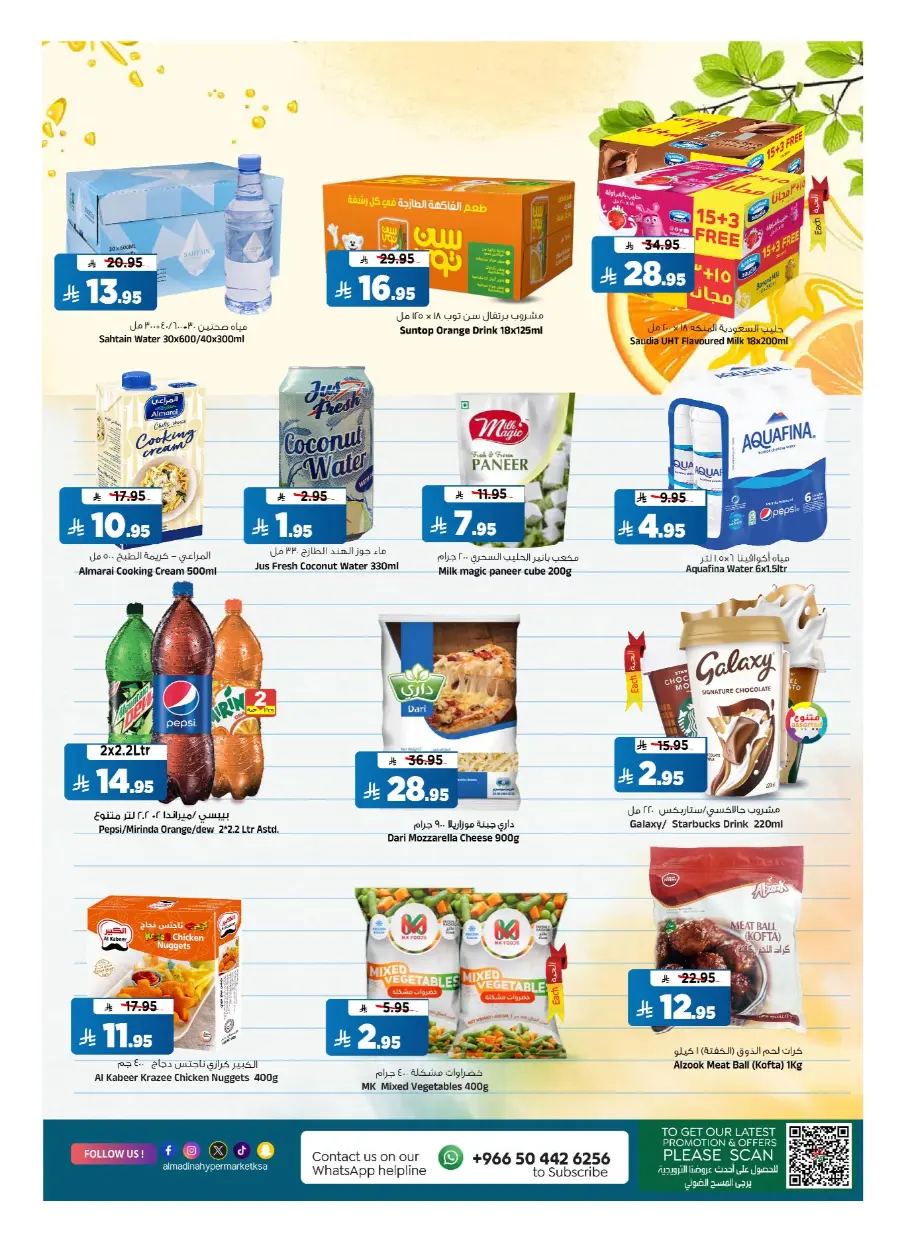 Back to School Offers – Best Deals & Discounts In Al Madina Hypermarket undefined