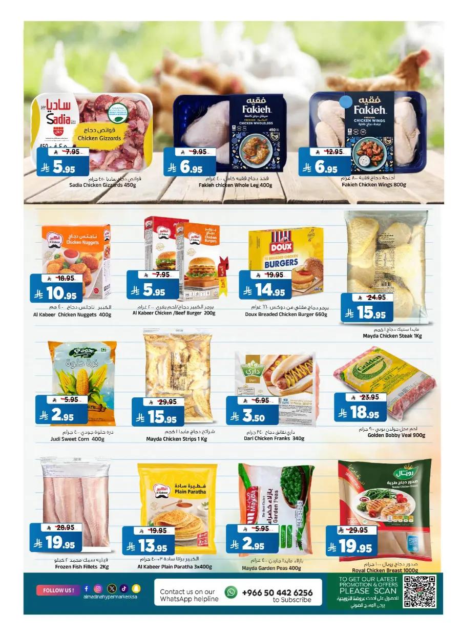 Back to School Offers – Best Deals & Discounts In Al Madina Hypermarket undefined