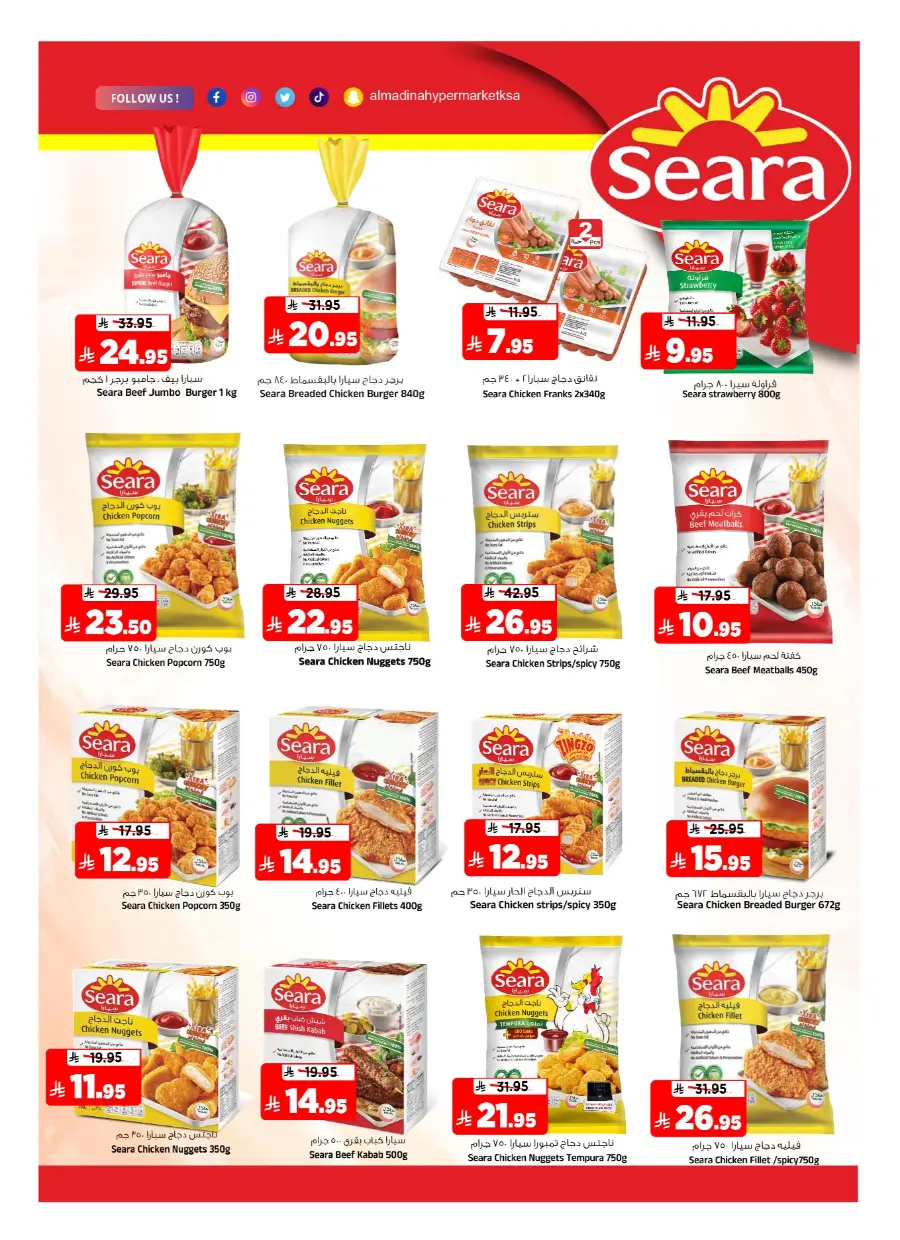 Back to School Offers – Best Deals & Discounts In Al Madina Hypermarket undefined