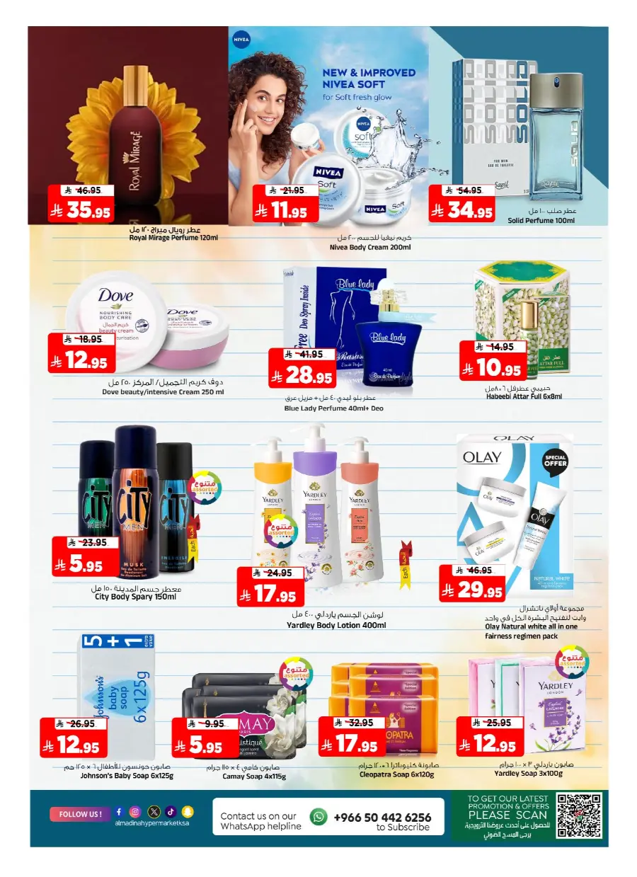 Back to School Offers – Best Deals & Discounts In Al Madina Hypermarket undefined