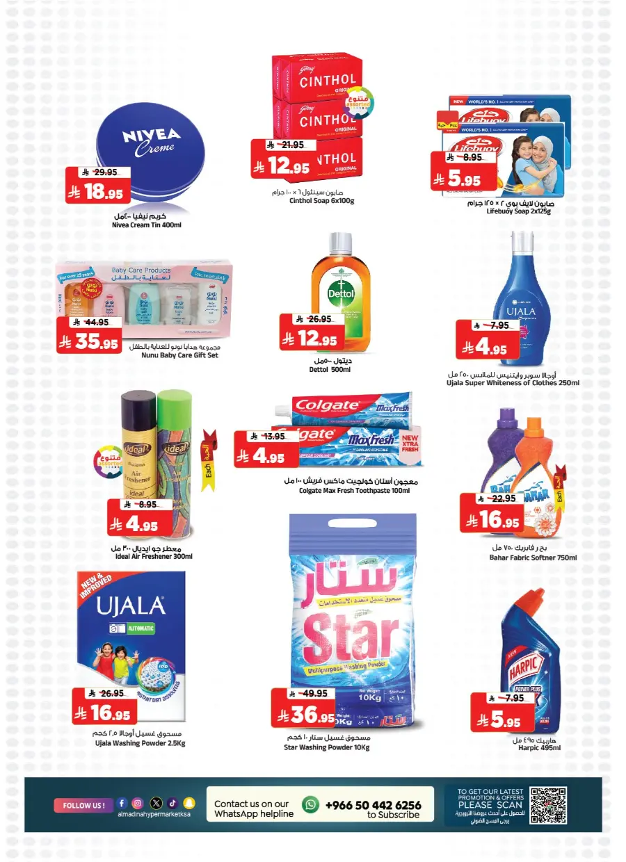 Back to School Offers – Best Deals & Discounts In Al Madina Hypermarket undefined