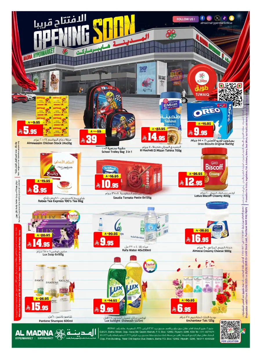 Back to School Offers – Best Deals & Discounts In Al Madina Hypermarket undefined