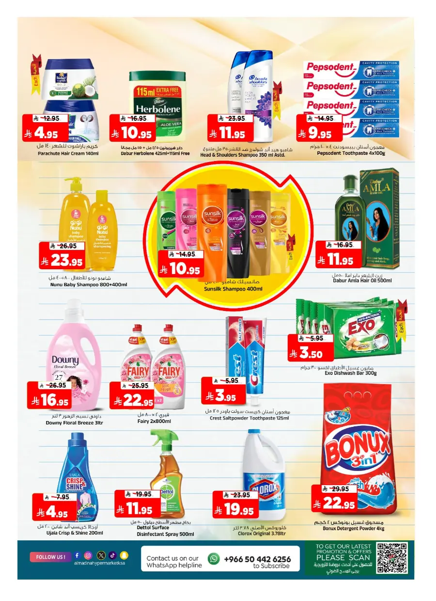 Back to School Offers – Best Deals & Discounts In Al Madina Hypermarket undefined