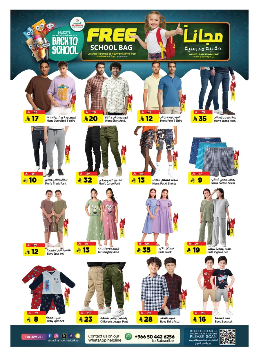 Back to School Offers – Best Deals & Discounts In Al Madina Hypermarket undefined