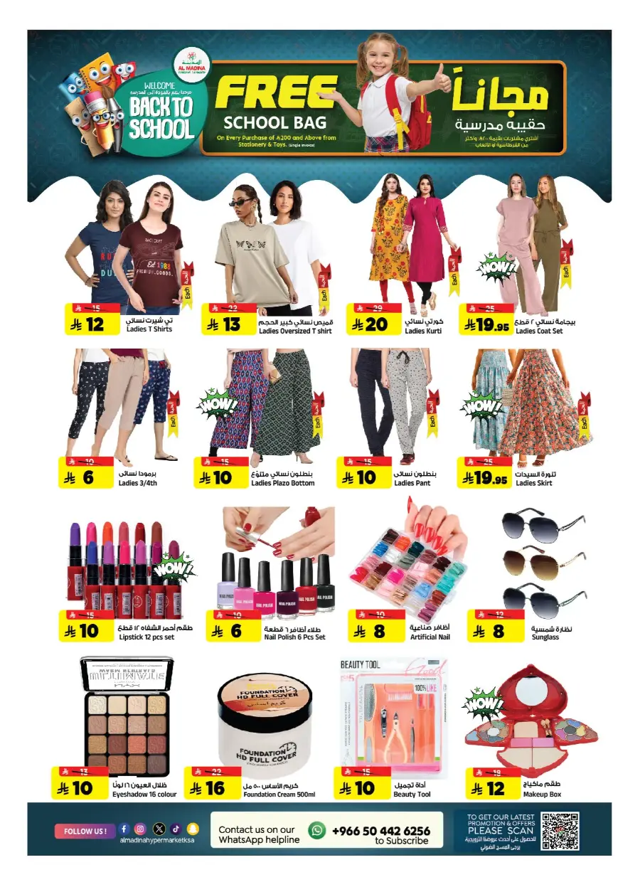 Back to School Offers – Best Deals & Discounts In Al Madina Hypermarket undefined