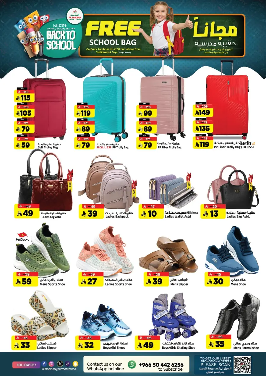 Back to School Offers – Best Deals & Discounts In Al Madina Hypermarket undefined