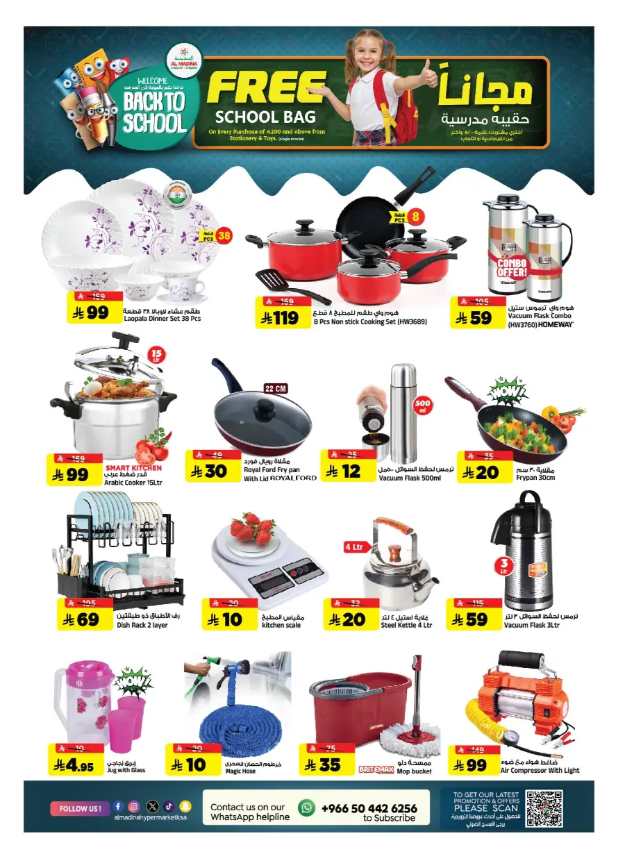 Back to School Offers – Best Deals & Discounts In Al Madina Hypermarket undefined