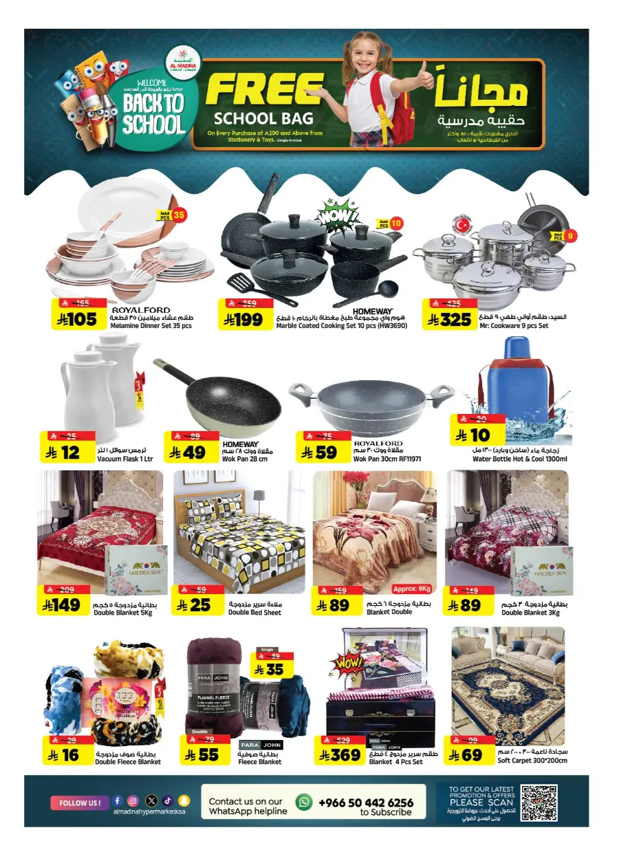 Back to School Offers – Best Deals & Discounts In Al Madina Hypermarket undefined