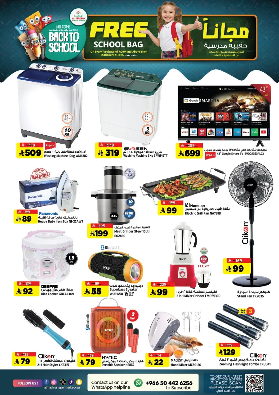 Back to School Offers – Best Deals & Discounts In Al Madina Hypermarket undefined