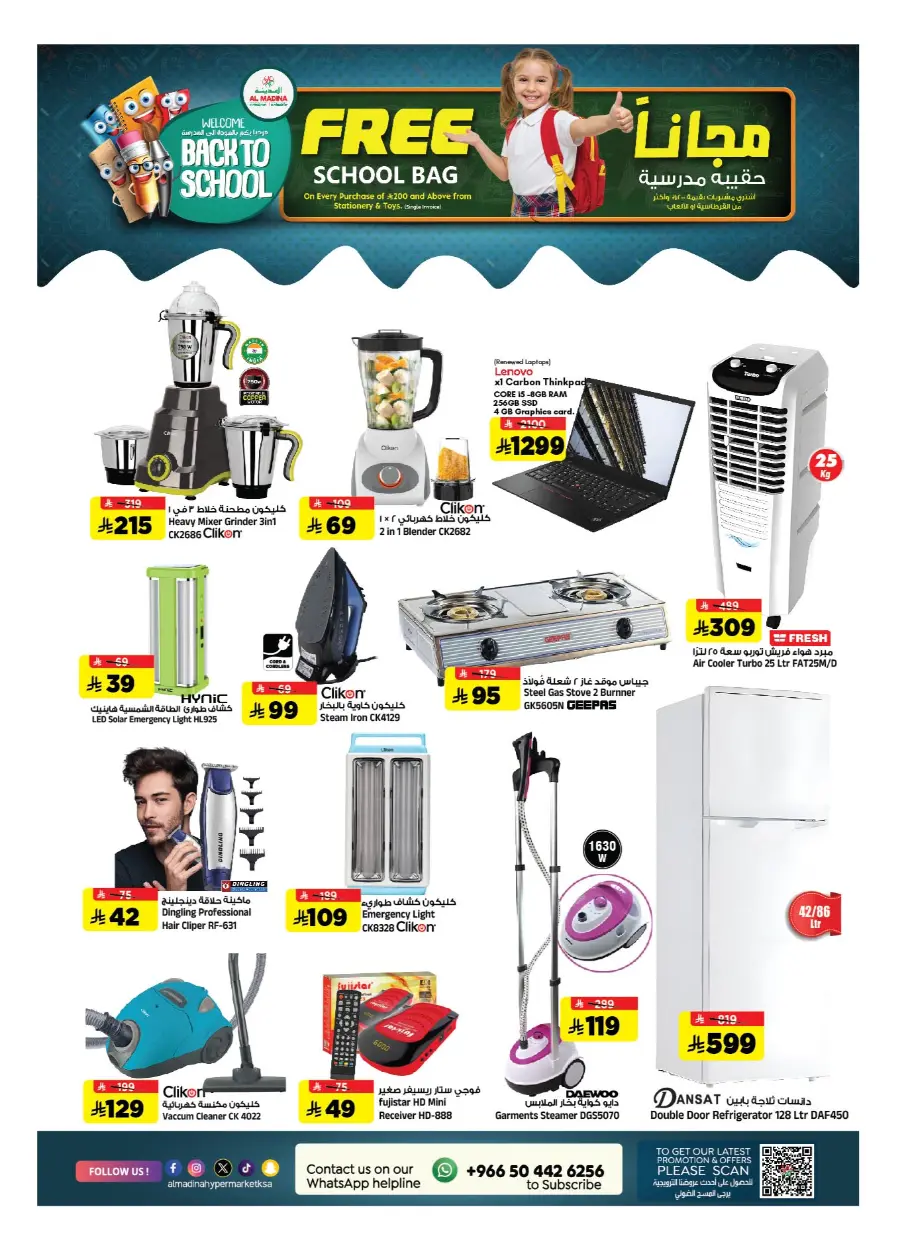 Back to School Offers – Best Deals & Discounts In Al Madina Hypermarket undefined