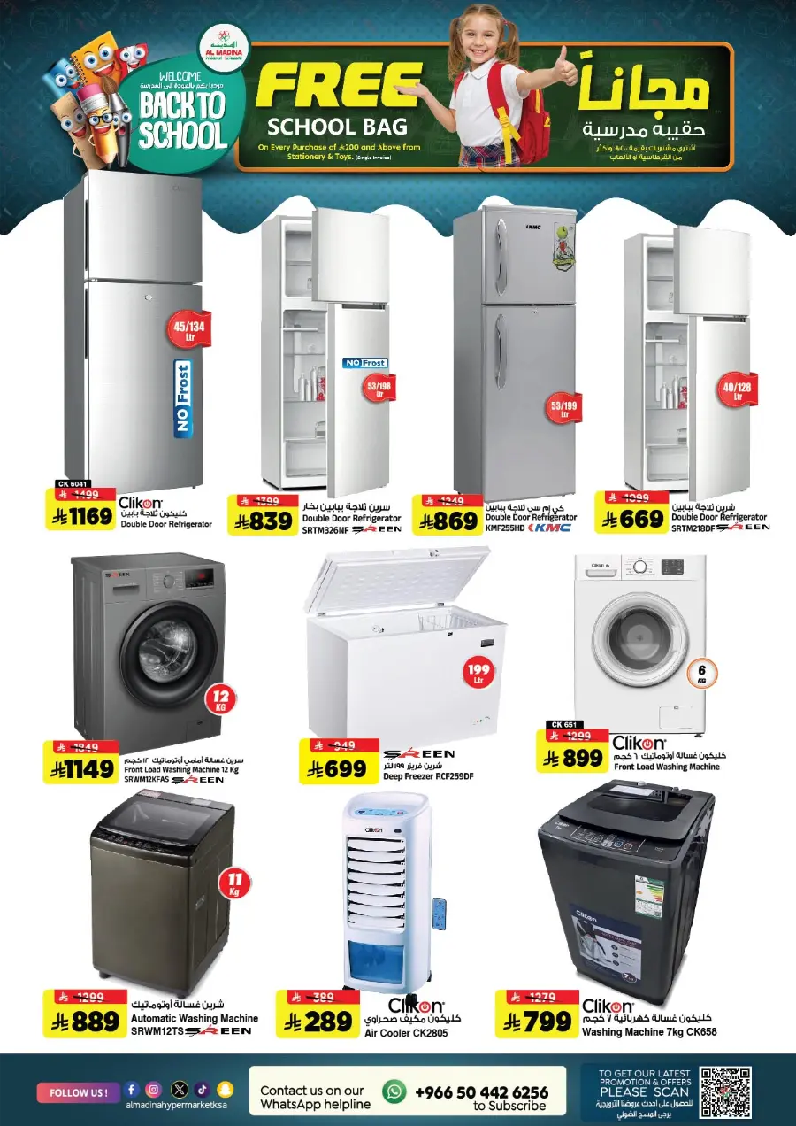 Back to School Offers – Best Deals & Discounts In Al Madina Hypermarket undefined
