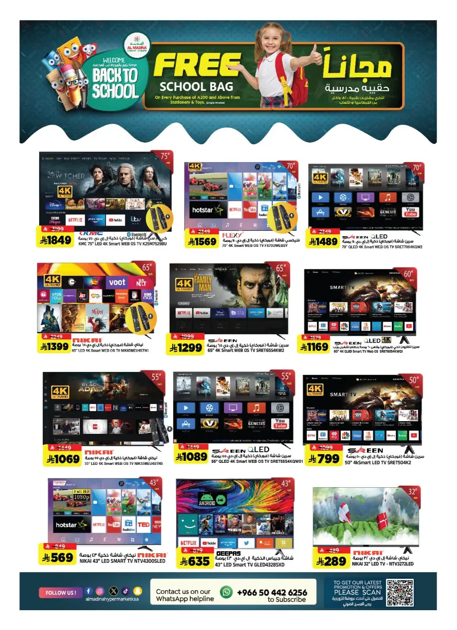 Back to School Offers – Best Deals & Discounts In Al Madina Hypermarket undefined