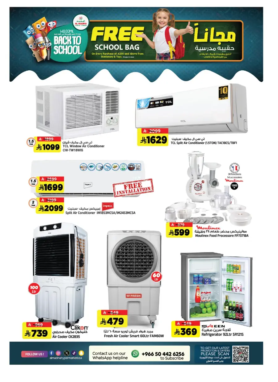 Back to School Offers – Best Deals & Discounts In Al Madina Hypermarket undefined