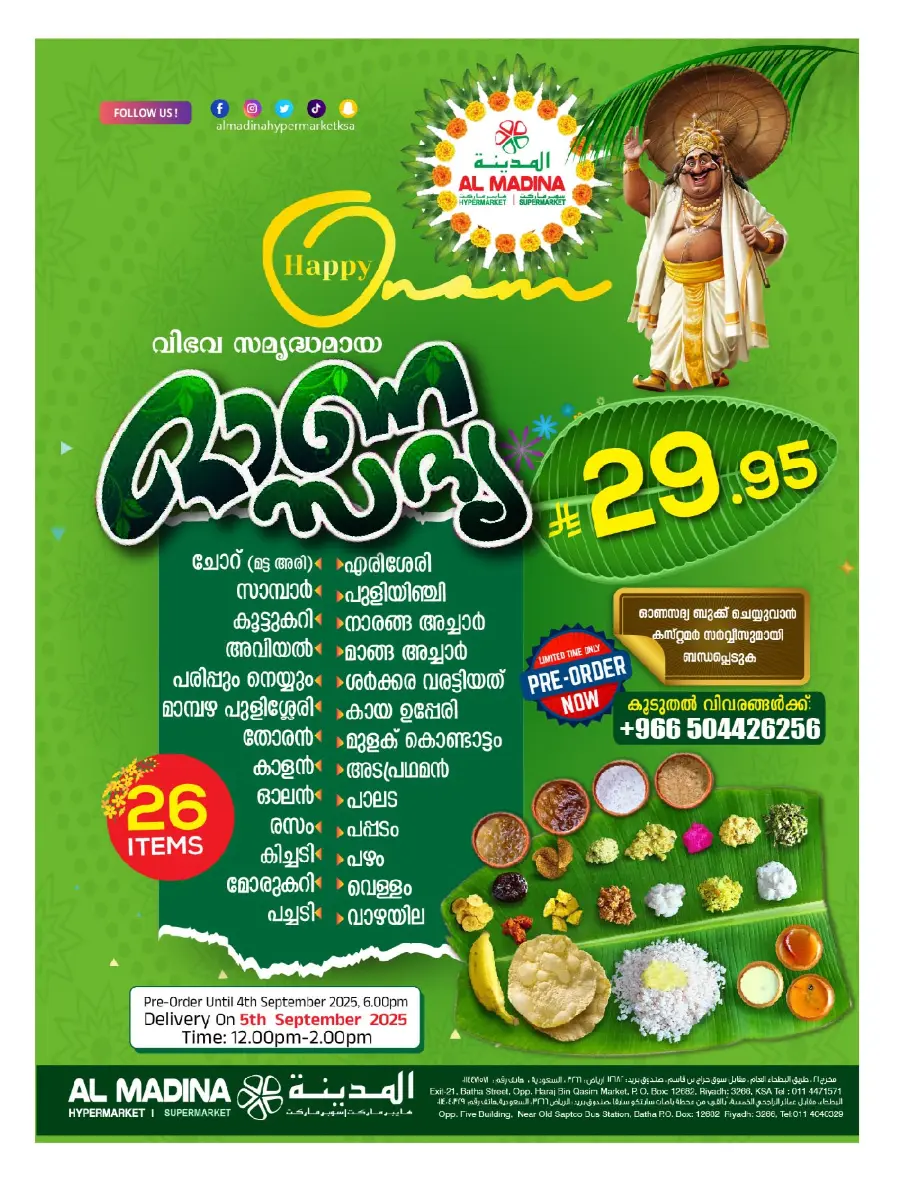 Back to School Offers – Best Deals & Discounts In Al Madina Hypermarket undefined