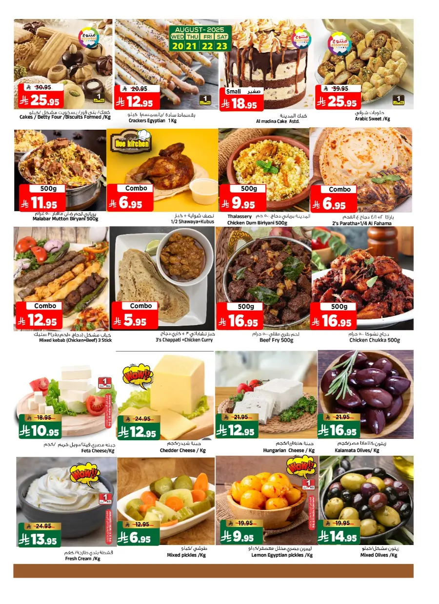 Back to School Offers – Best Deals & Discounts In Al Madina Hypermarket undefined