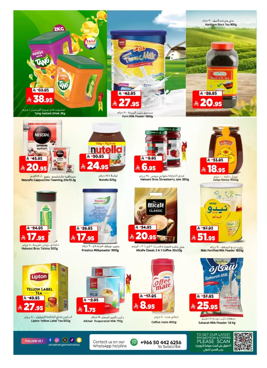 Back to School Offers – Best Deals & Discounts In Al Madina Hypermarket undefined