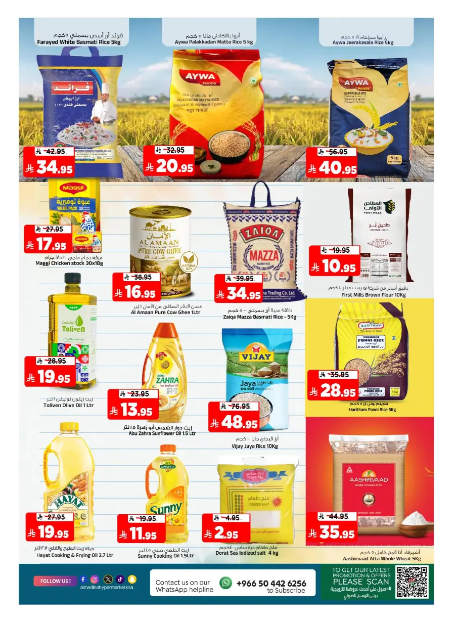 Back to School Offers – Best Deals & Discounts In Al Madina Hypermarket undefined