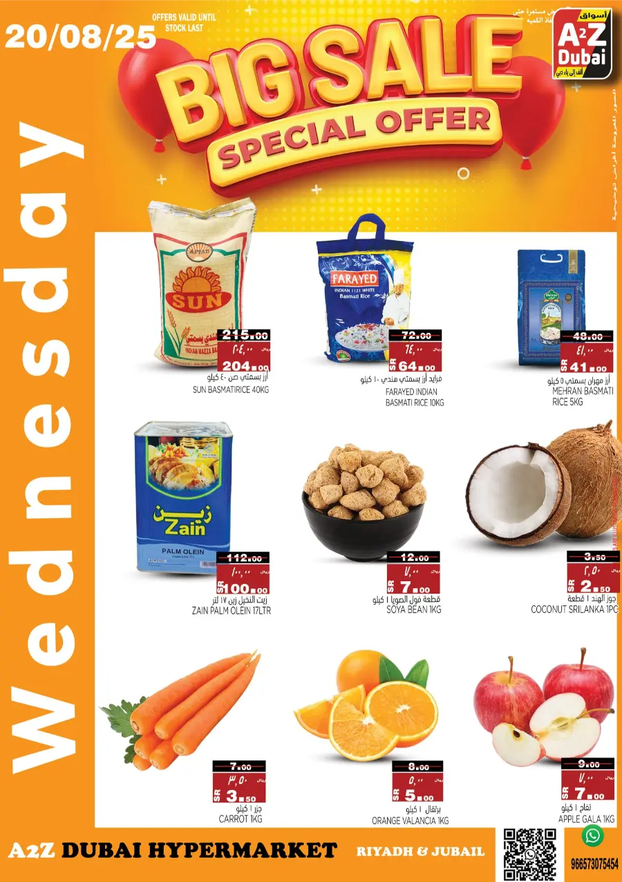 Wednesday Deals In A2Z Dubai Hypermarket undefined