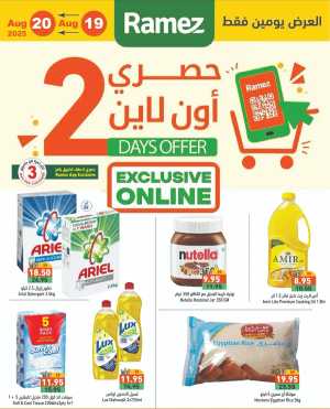 Exclusive Deals In Ramez Abu Dhabi,Sharjah / Ajman,Ras al Khaimah