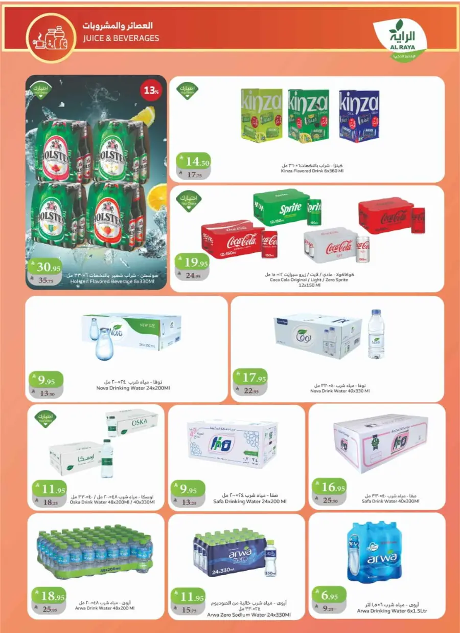 Back to School Offers – Best Deals Inside In Al Raya Jeddah