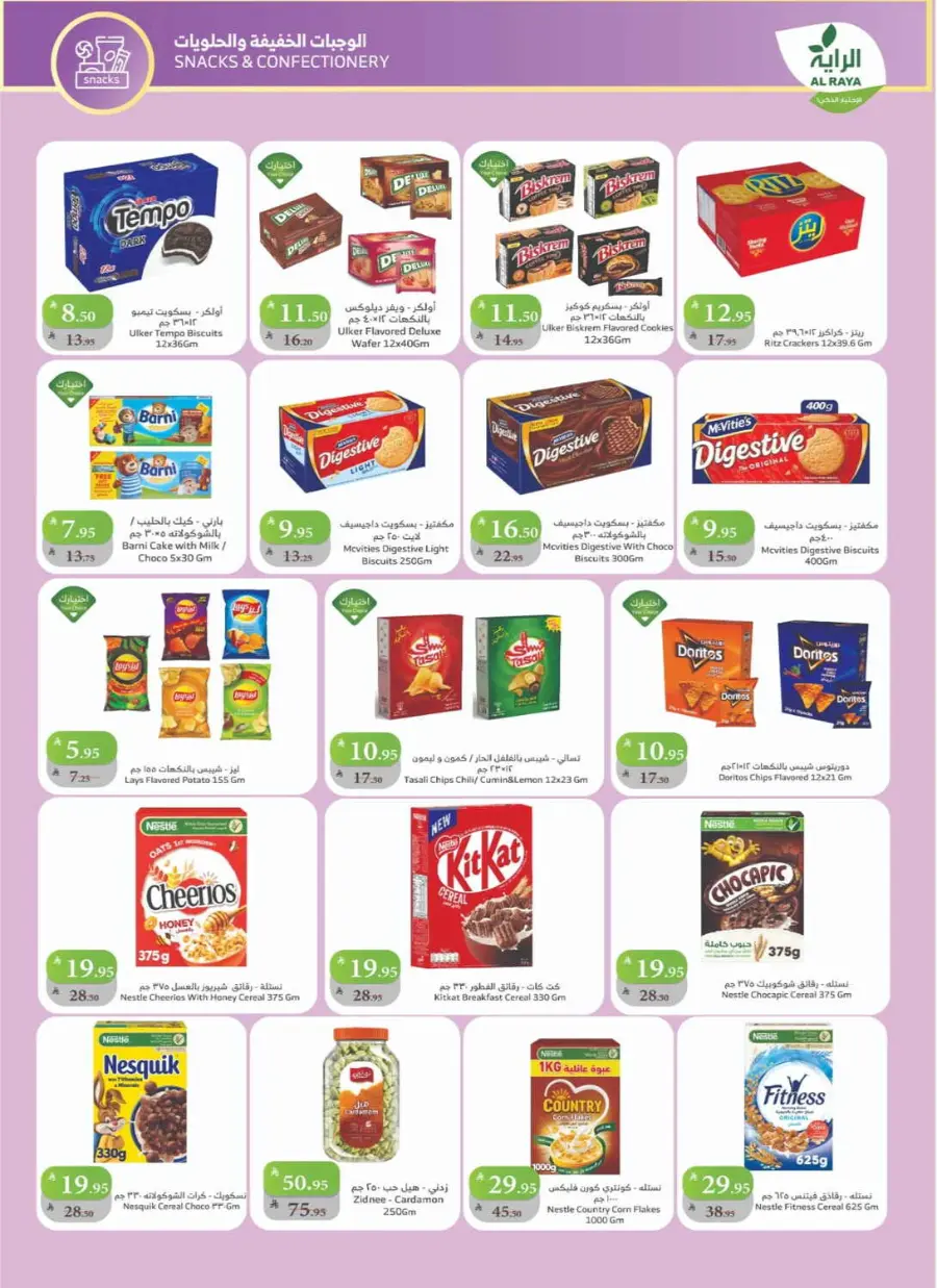 Back to School Offers – Best Deals Inside In Al Raya Jeddah