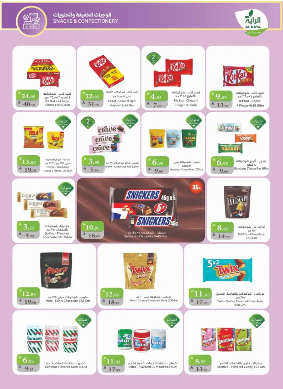Back to School Offers – Best Deals Inside In Al Raya Jeddah