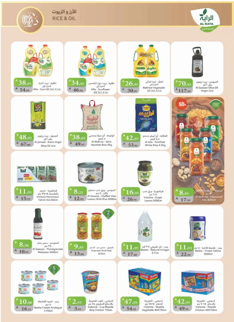 Back to School Offers – Best Deals Inside In Al Raya Jeddah