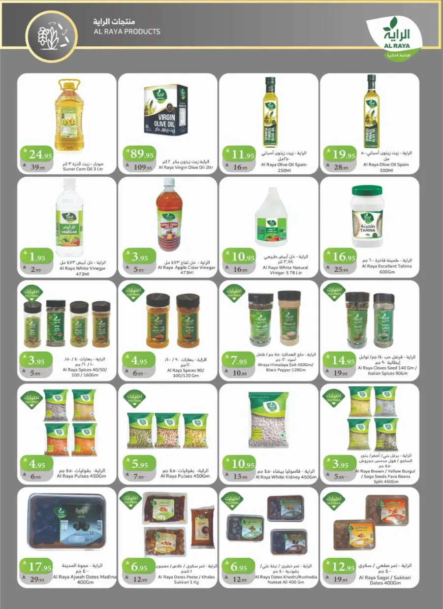 Back to School Offers – Best Deals Inside In Al Raya Jeddah