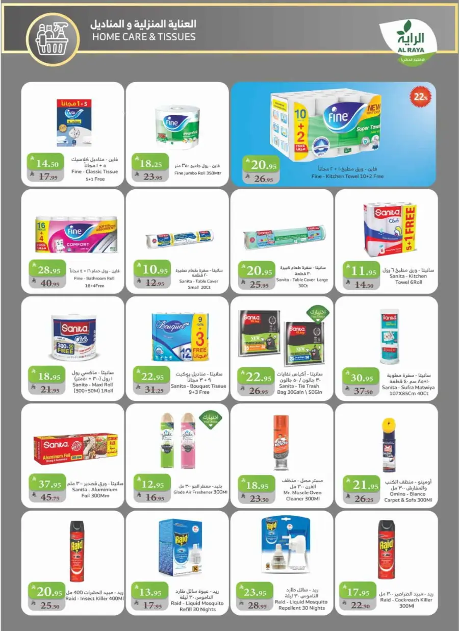 Back to School Offers – Best Deals Inside In Al Raya Jeddah