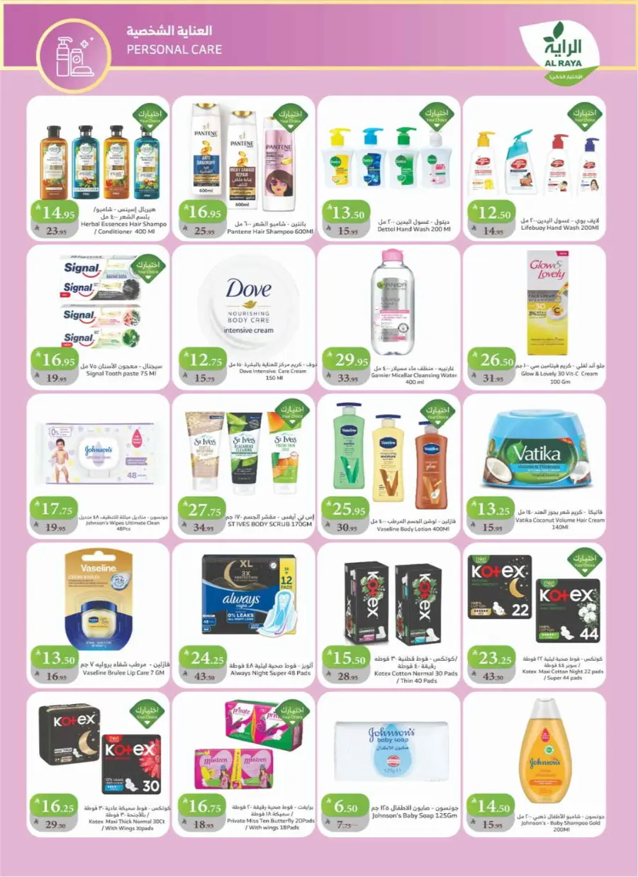 Back to School Offers – Best Deals Inside In Al Raya Jeddah