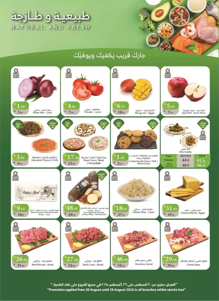 Back to School Offers – Best Deals Inside In Al Raya Jeddah