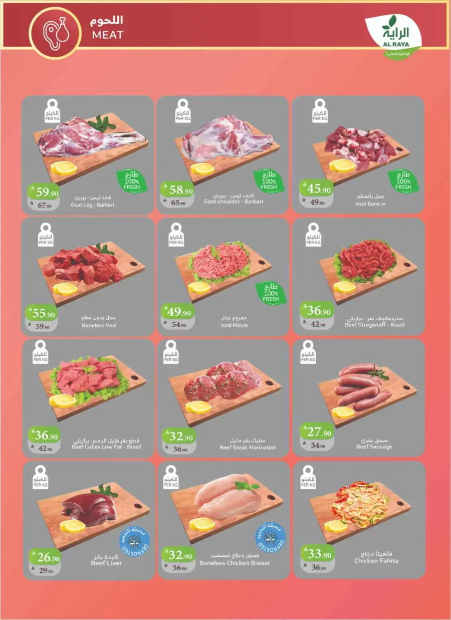 Back to School Offers – Best Deals Inside In Al Raya Jeddah