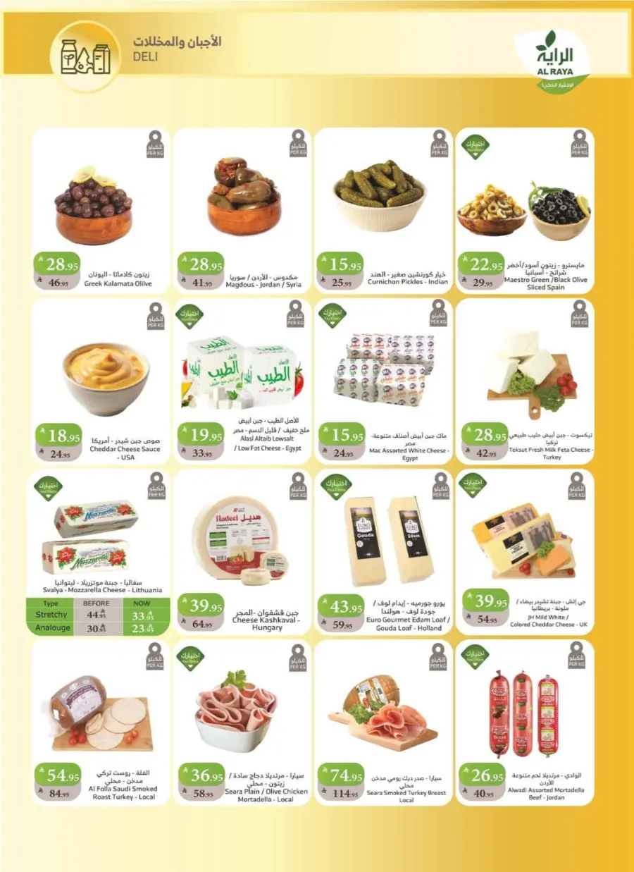 Back to School Offers – Best Deals Inside In Al Raya Jeddah