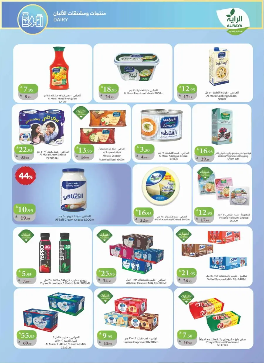 Back to School Offers – Best Deals Inside In Al Raya Jeddah