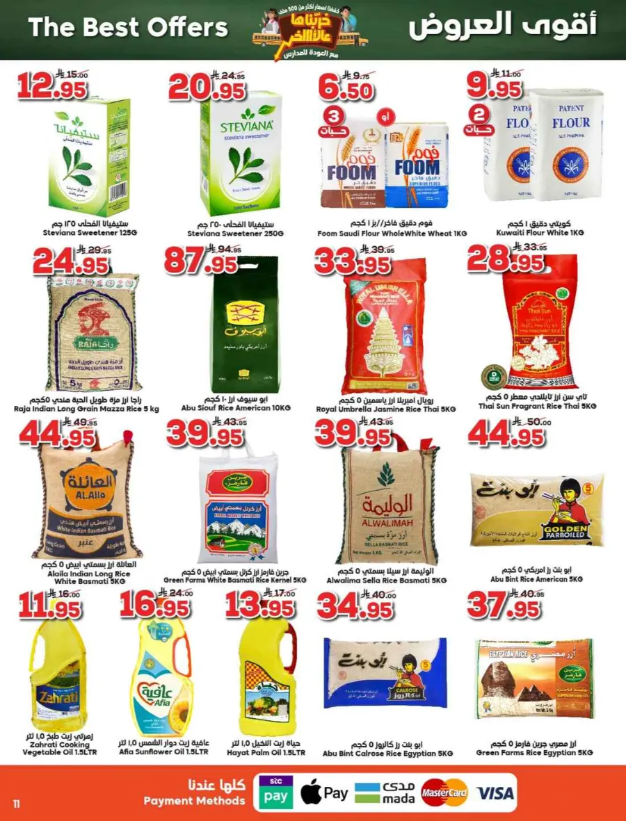Back to School Offers – Best Deals Inside In Dukan undefined