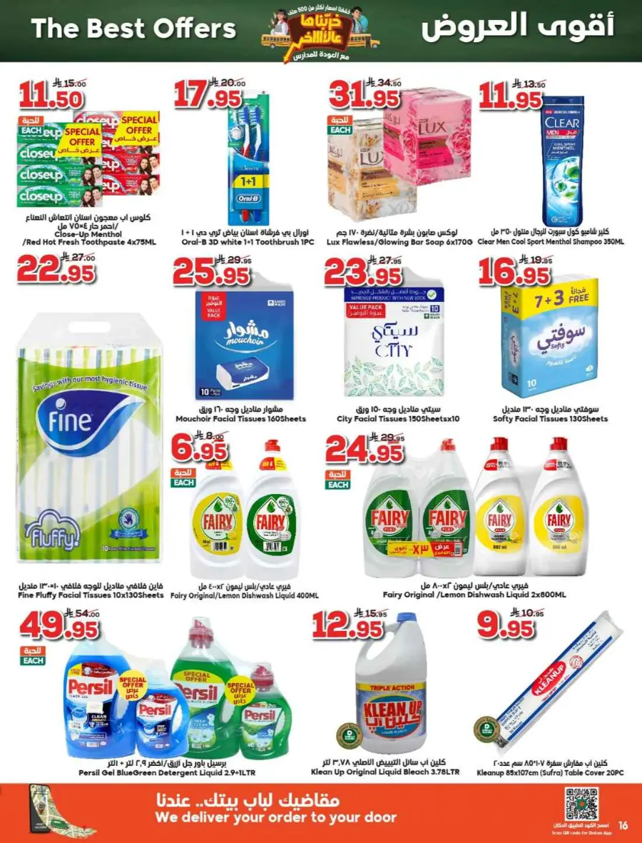 Back to School Offers – Best Deals Inside In Dukan undefined