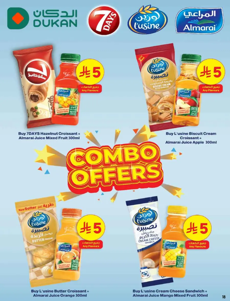 Back to School Offers – Best Deals Inside In Dukan undefined