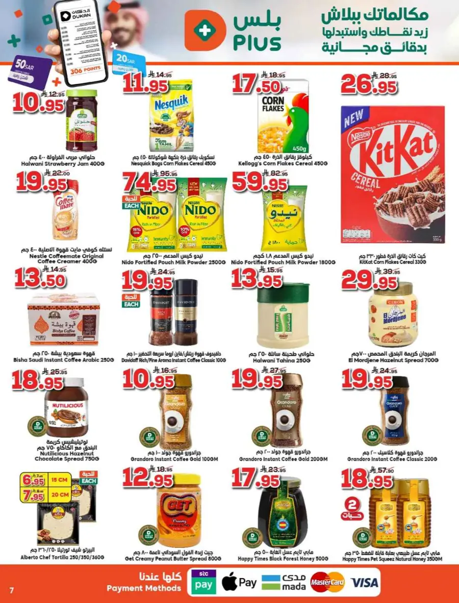 Back to School Offers – Best Deals Inside In Dukan undefined
