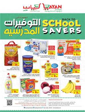 Back To School Savers In Layan Hypermarket Dammam