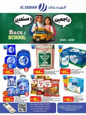 Back to School Offers – Best Deals Inside In Al Sadhan Riyadh