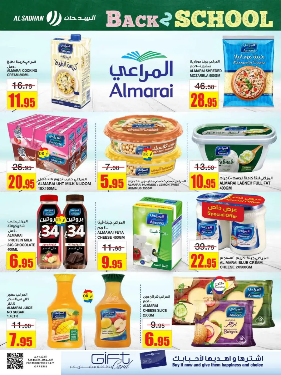 Back to School Offers – Best Deals Inside In Al Sadhan undefined