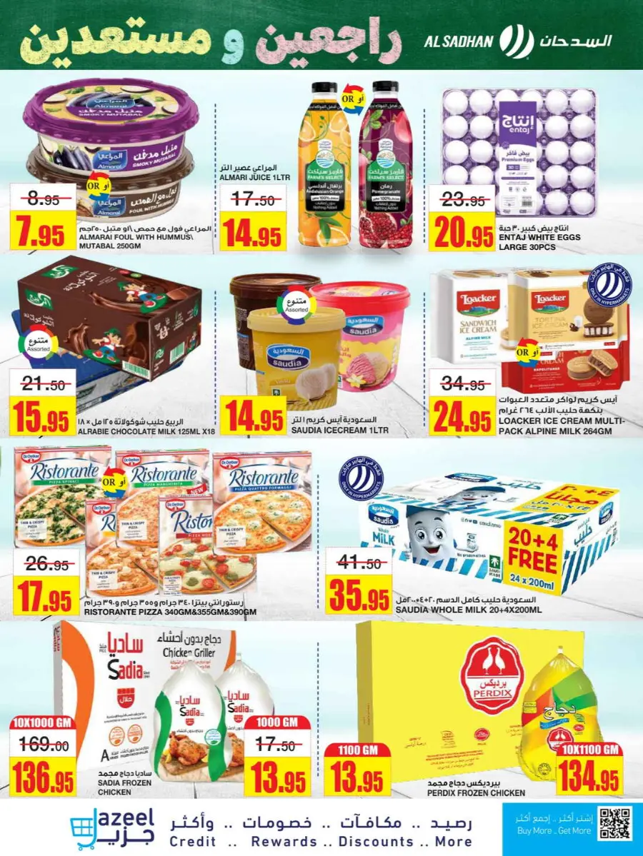 Back to School Offers – Best Deals Inside In Al Sadhan undefined
