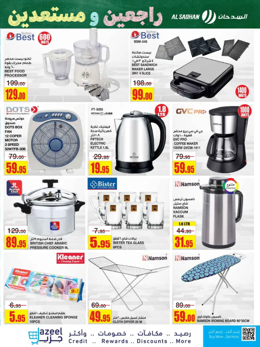 Back to School Offers – Best Deals Inside In Al Sadhan undefined