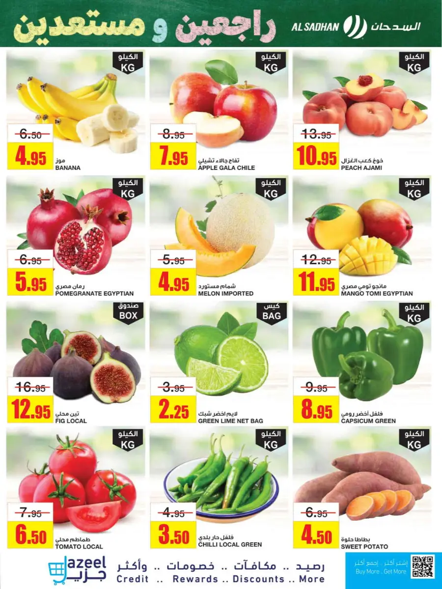 Back to School Offers – Best Deals Inside In Al Sadhan undefined