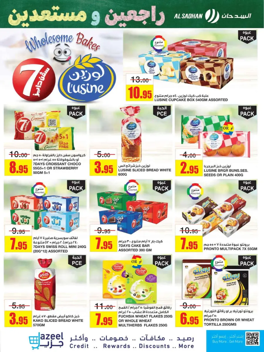 Back to School Offers – Best Deals Inside In Al Sadhan undefined