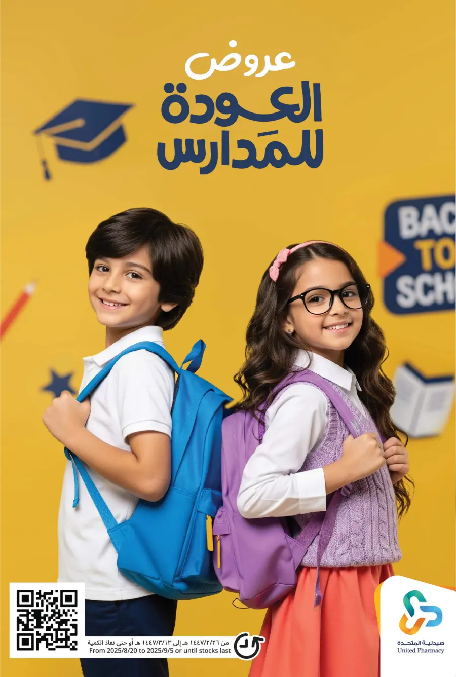 Back to School Offers – Save Up to 55% In United Pharmacy undefined